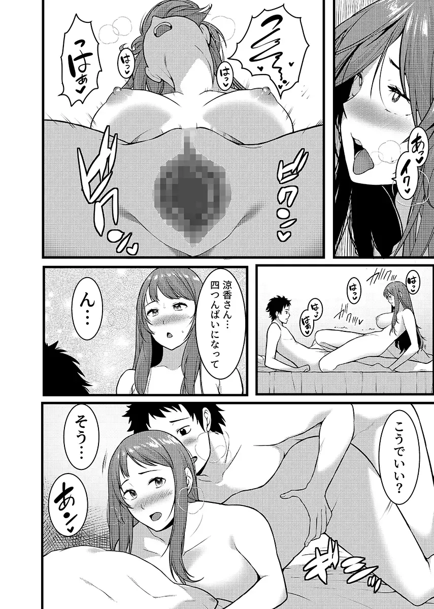 [Akiguchi Kojin] "Hitozuma no Iroke Yaba Yaman ne" Doro Aniyome ni Gaman Dekizu Nan do mo Naka de Dashitsuzuke 5 Fhentai - Page 73