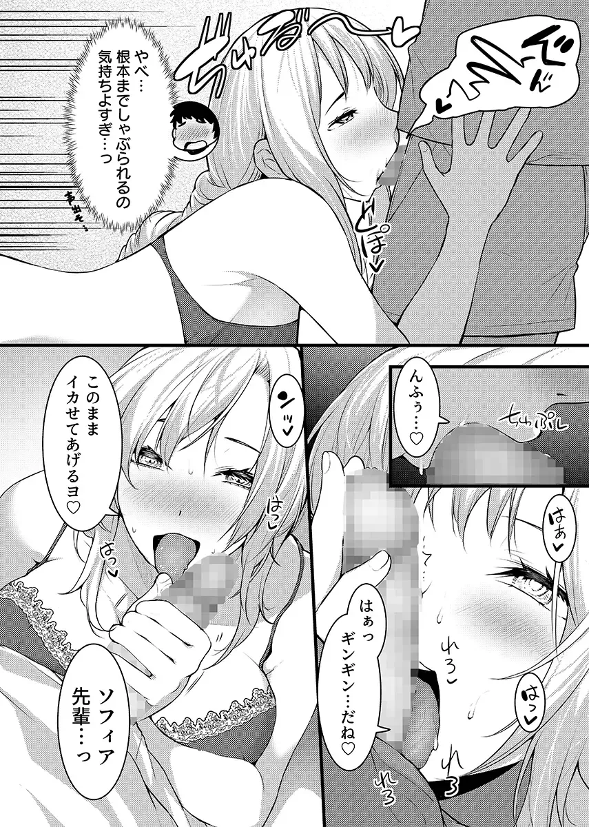 [Akiguchi Kojin] "Hitozuma no Iroke Yaba Yaman ne" Doro Aniyome ni Gaman Dekizu Nan do mo Naka de Dashitsuzuke 5 Fhentai - Page 9