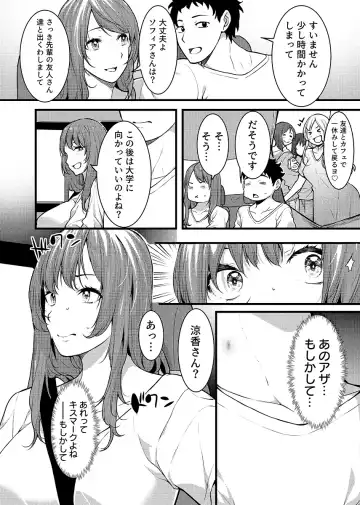 [Akiguchi Kojin] "Hitozuma no Iroke Yaba Yaman ne" Doro Aniyome ni Gaman Dekizu Nan do mo Naka de Dashitsuzuke 5 Fhentai - Page 11