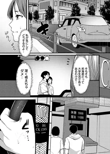 [Akiguchi Kojin] "Hitozuma no Iroke Yaba Yaman ne" Doro Aniyome ni Gaman Dekizu Nan do mo Naka de Dashitsuzuke 5 Fhentai - Page 12