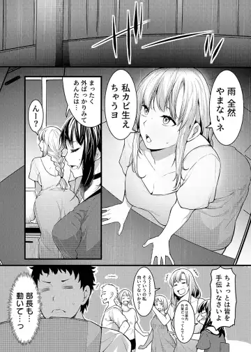 [Akiguchi Kojin] "Hitozuma no Iroke Yaba Yaman ne" Doro Aniyome ni Gaman Dekizu Nan do mo Naka de Dashitsuzuke 5 Fhentai - Page 2