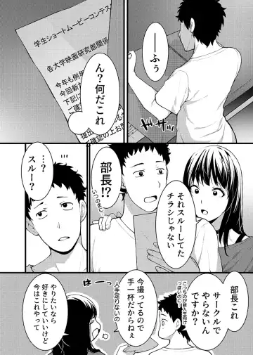 [Akiguchi Kojin] "Hitozuma no Iroke Yaba Yaman ne" Doro Aniyome ni Gaman Dekizu Nan do mo Naka de Dashitsuzuke 5 Fhentai - Page 3