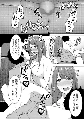 [Akiguchi Kojin] "Hitozuma no Iroke Yaba Yaman ne" Doro Aniyome ni Gaman Dekizu Nan do mo Naka de Dashitsuzuke 5 Fhentai - Page 31
