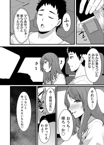 [Akiguchi Kojin] "Hitozuma no Iroke Yaba Yaman ne" Doro Aniyome ni Gaman Dekizu Nan do mo Naka de Dashitsuzuke 5 Fhentai - Page 35