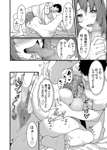 [Akiguchi Kojin] "Hitozuma no Iroke Yaba Yaman ne" Doro Aniyome ni Gaman Dekizu Nan do mo Naka de Dashitsuzuke 5 Fhentai - Page 37