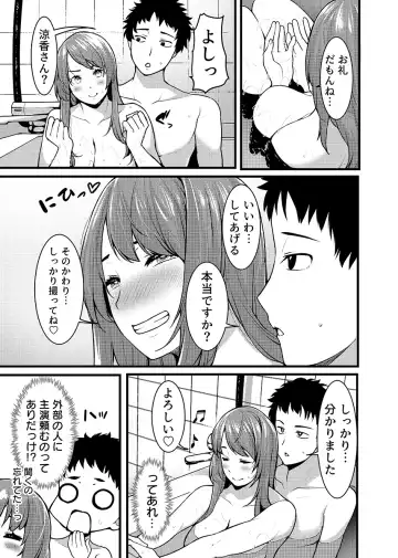 [Akiguchi Kojin] "Hitozuma no Iroke Yaba Yaman ne" Doro Aniyome ni Gaman Dekizu Nan do mo Naka de Dashitsuzuke 5 Fhentai - Page 48