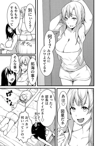 [Akiguchi Kojin] "Hitozuma no Iroke Yaba Yaman ne" Doro Aniyome ni Gaman Dekizu Nan do mo Naka de Dashitsuzuke 5 Fhentai - Page 50
