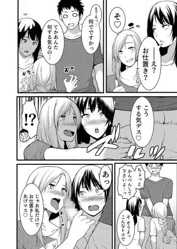 [Akiguchi Kojin] "Hitozuma no Iroke Yaba Yaman ne" Doro Aniyome ni Gaman Dekizu Nan do mo Naka de Dashitsuzuke 5 Fhentai - Page 63