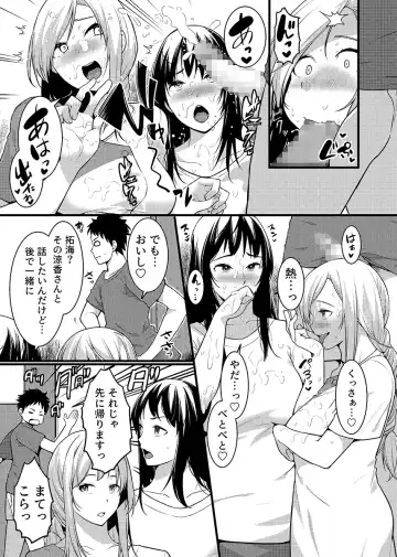 [Akiguchi Kojin] "Hitozuma no Iroke Yaba Yaman ne" Doro Aniyome ni Gaman Dekizu Nan do mo Naka de Dashitsuzuke 5 Fhentai - Page 66