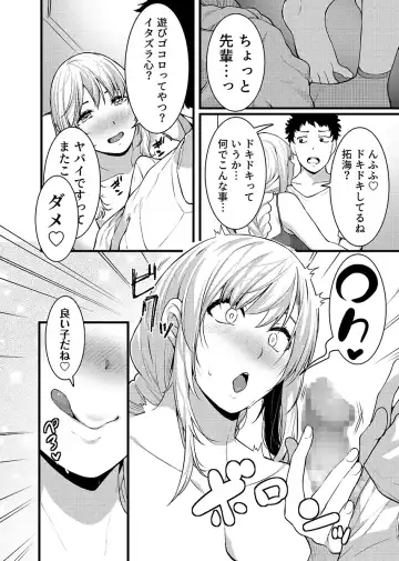 [Akiguchi Kojin] "Hitozuma no Iroke Yaba Yaman ne" Doro Aniyome ni Gaman Dekizu Nan do mo Naka de Dashitsuzuke 5 Fhentai - Page 7
