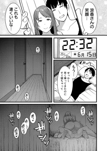 [Akiguchi Kojin] "Hitozuma no Iroke Yaba Yaman ne" Doro Aniyome ni Gaman Dekizu Nan do mo Naka de Dashitsuzuke 5 Fhentai - Page 70