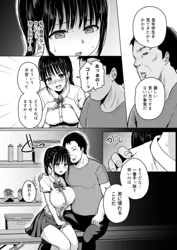 [Yumesube] Kanojo wa Coach no Shidou ni Ochiru Fhentai - Page 6