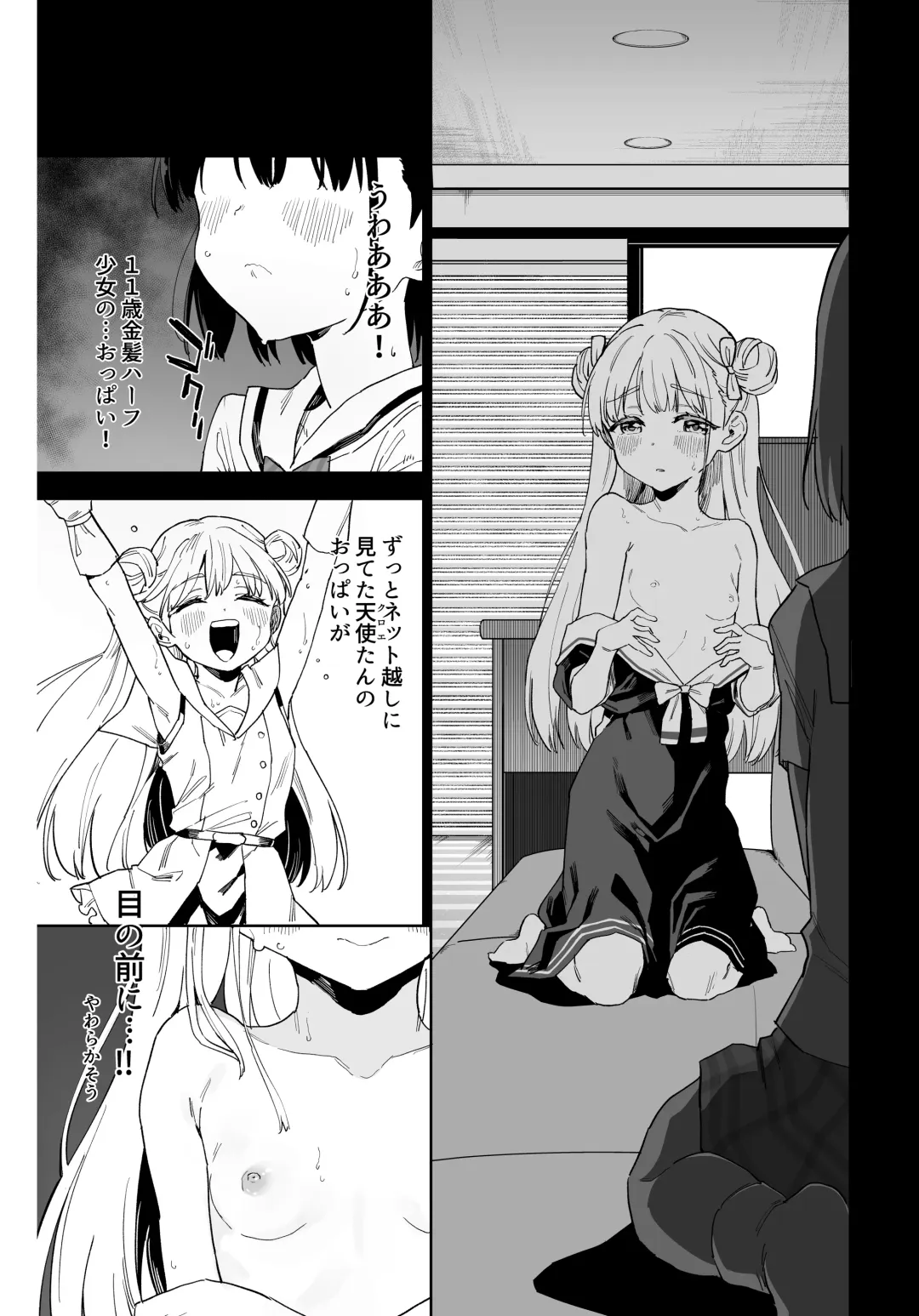 [Osanai Nii] Joshi Shougakusei Idol ni TS Shita kara Member Zenin to LesSe Suru2 Fhentai - Page 12