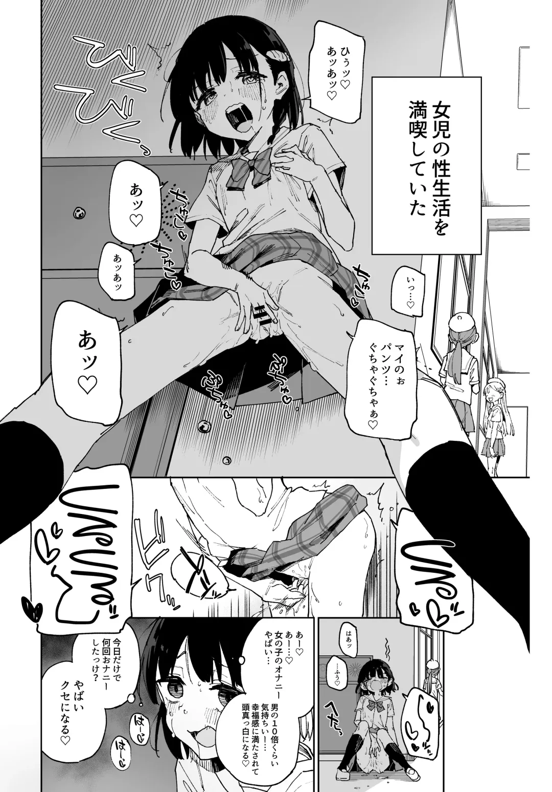 [Osanai Nii] Joshi Shougakusei Idol ni TS Shita kara Member Zenin to LesSe Suru2 Fhentai - Page 3