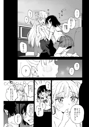 [Osanai Nii] Joshi Shougakusei Idol ni TS Shita kara Member Zenin to LesSe Suru2 Fhentai - Page 14