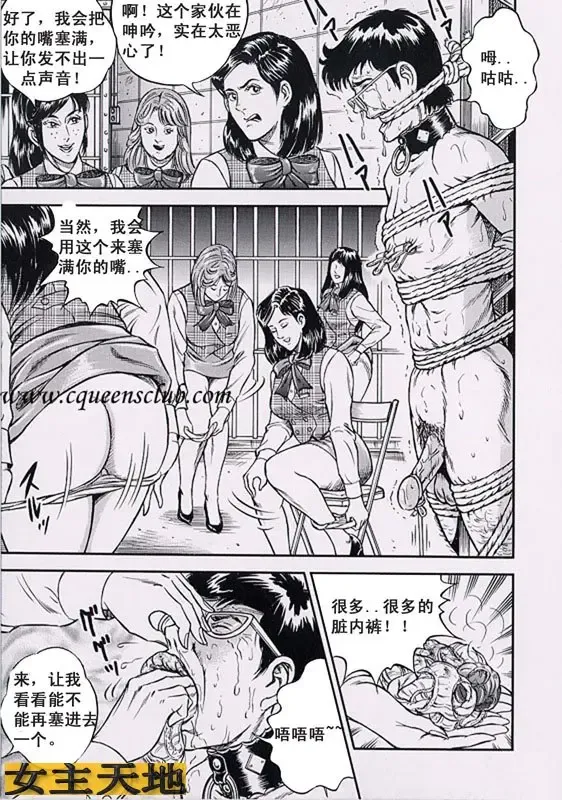 [Anmo Night] 女社长的肉玩具 Fhentai - Page 13