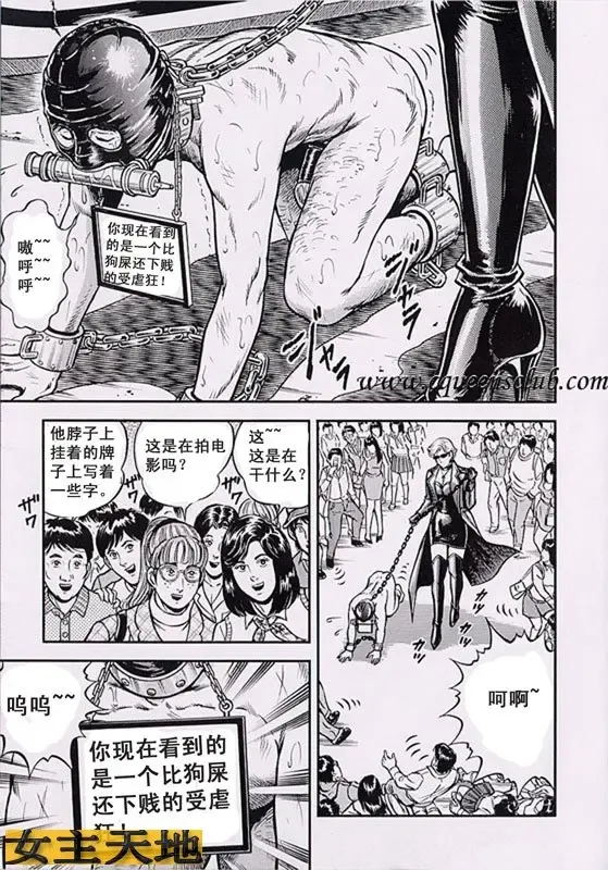 [Anmo Night] 女社长的肉玩具 Fhentai - Page 3