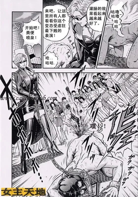 [Anmo Night] 女社长的肉玩具 Fhentai - Page 4