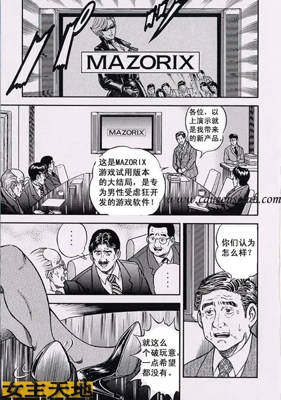 [Anmo Night] 女社长的肉玩具 Fhentai - Page 5