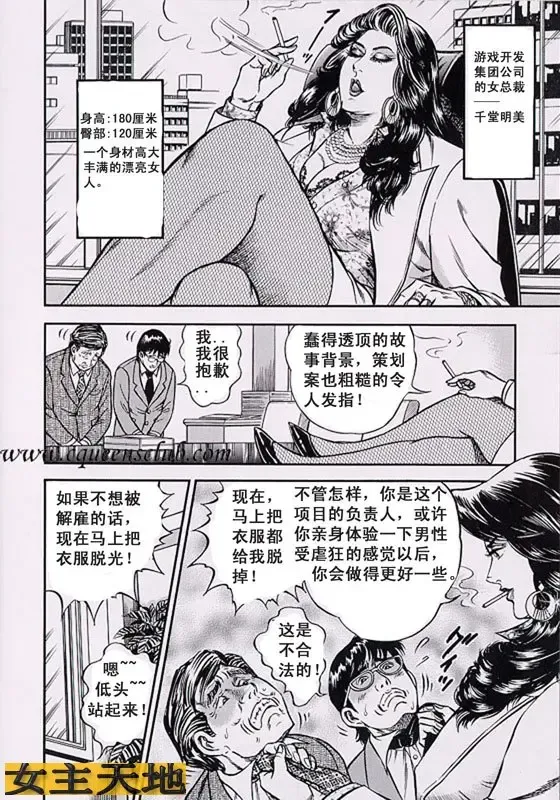 [Anmo Night] 女社长的肉玩具 Fhentai - Page 6