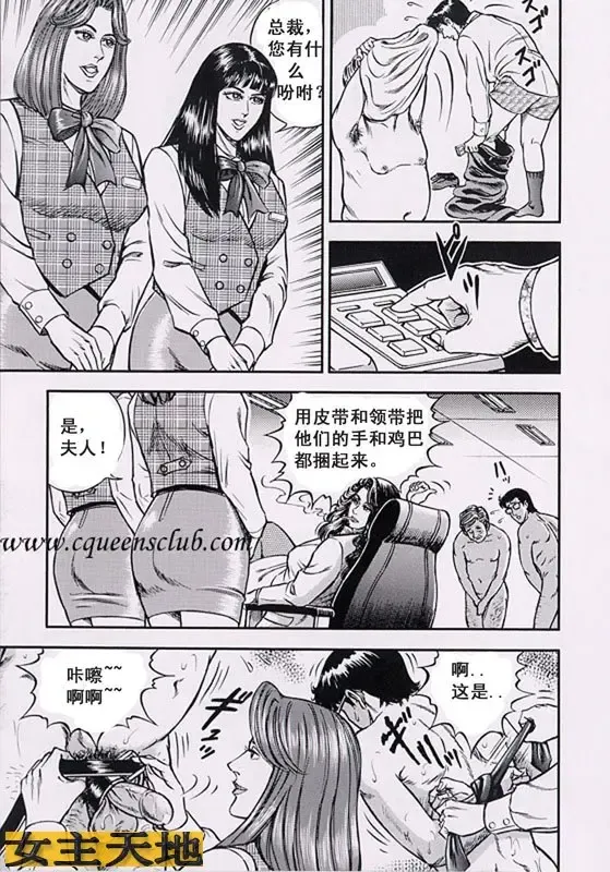 [Anmo Night] 女社长的肉玩具 Fhentai - Page 7