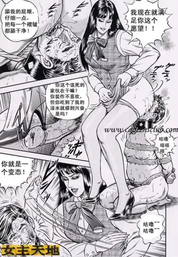 [Anmo Night] 女社长的肉玩具 Fhentai - Page 11