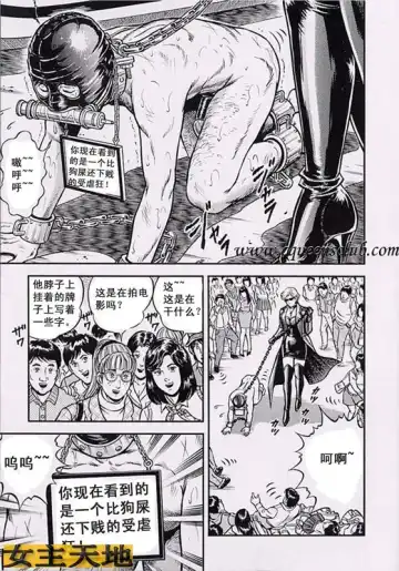 [Anmo Night] 女社长的肉玩具 Fhentai - Page 3