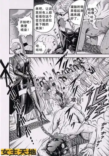 [Anmo Night] 女社长的肉玩具 Fhentai - Page 4