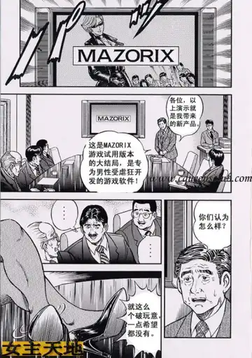 [Anmo Night] 女社长的肉玩具 Fhentai - Page 5