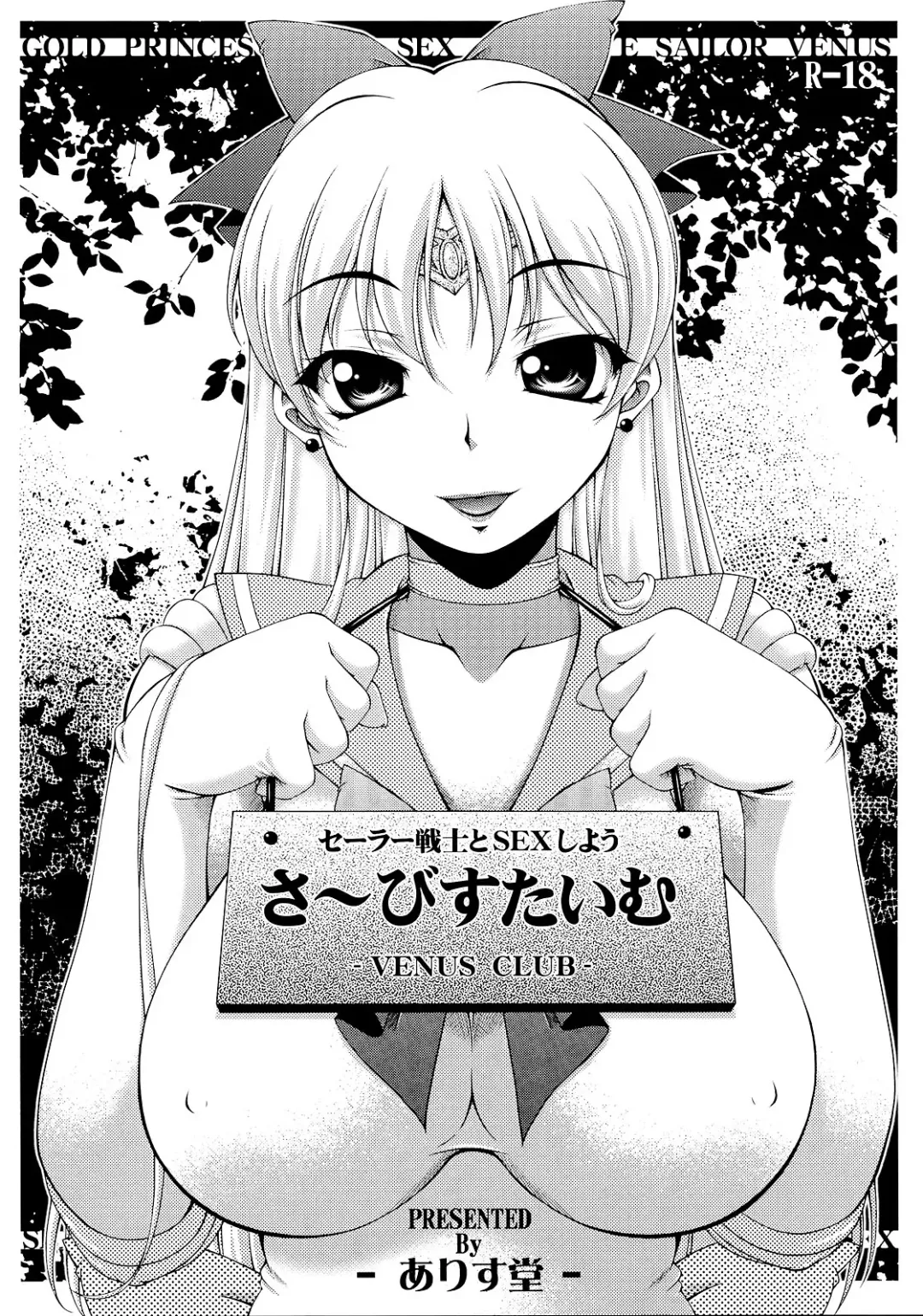 [Onizuka Takuto] Service Time Fhentai - Page 1