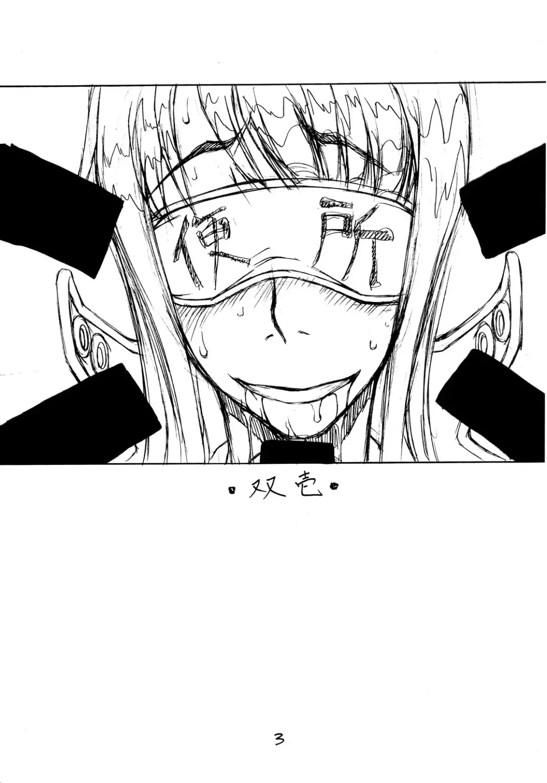 [Matou] Futaichi Fhentai - Page 3