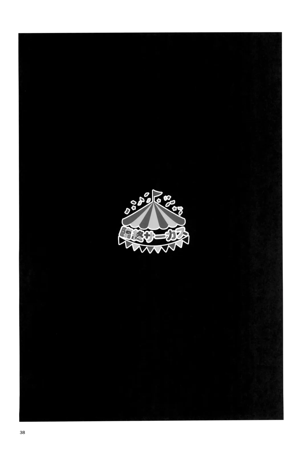 [Haguhagu] Manadeshi to Love Love Ecchi - Matome Hon | Loving Sex With My Darling Disciple - Extra Story (decensored) Fhentai - Page 40