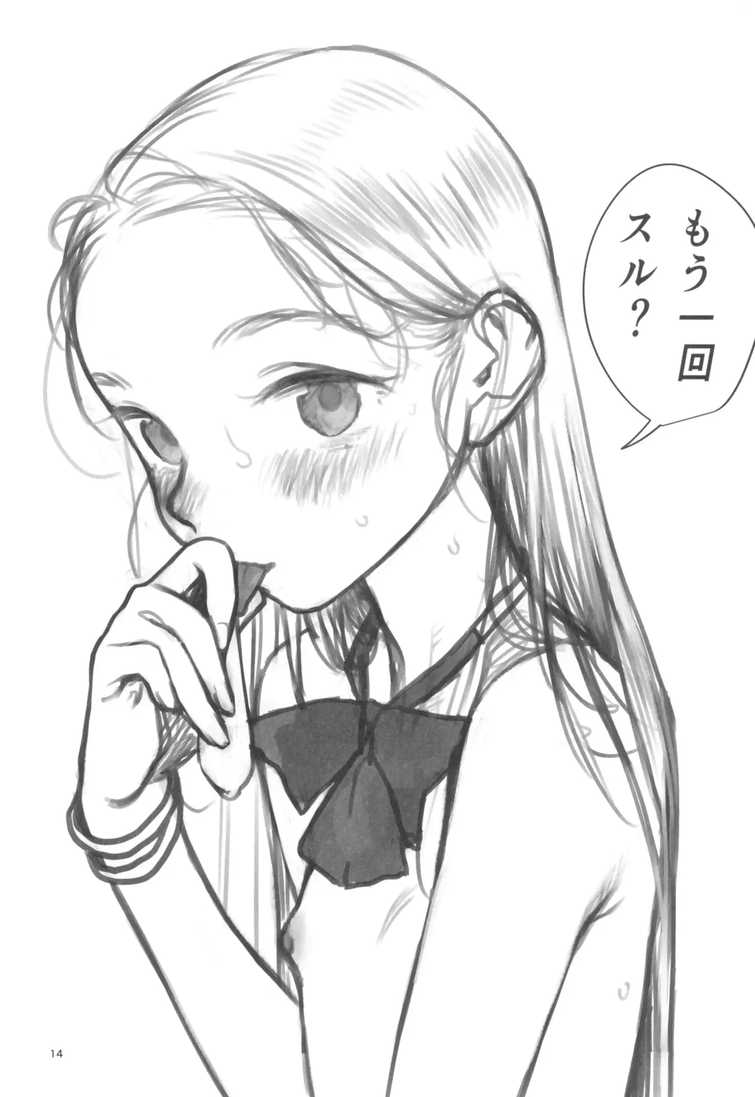 [Haguhagu] Manadeshi to Love Love Ecchi - Matome Hon Fhentai - Page 16