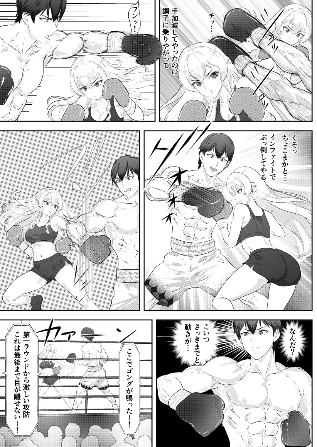 Gakuensai Special Match Danshi Gakusei Champion VS Ojou-sama Fhentai - Page 11