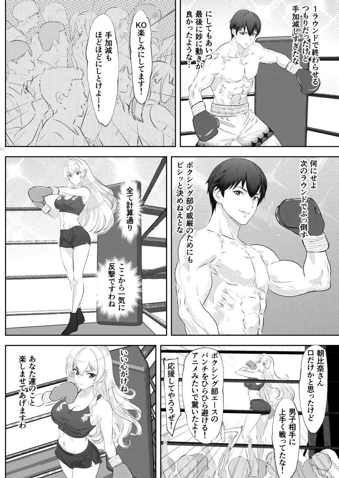 Gakuensai Special Match Danshi Gakusei Champion VS Ojou-sama Fhentai - Page 12