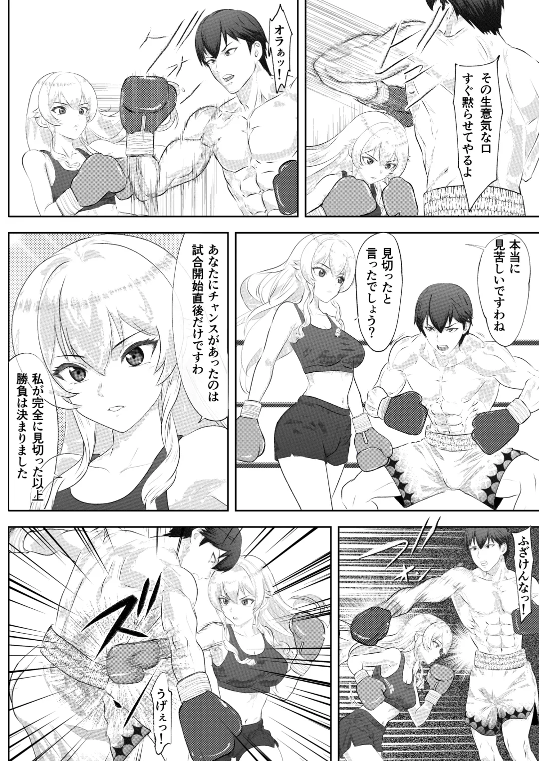 Gakuensai Special Match Danshi Gakusei Champion VS Ojou-sama Fhentai - Page 14