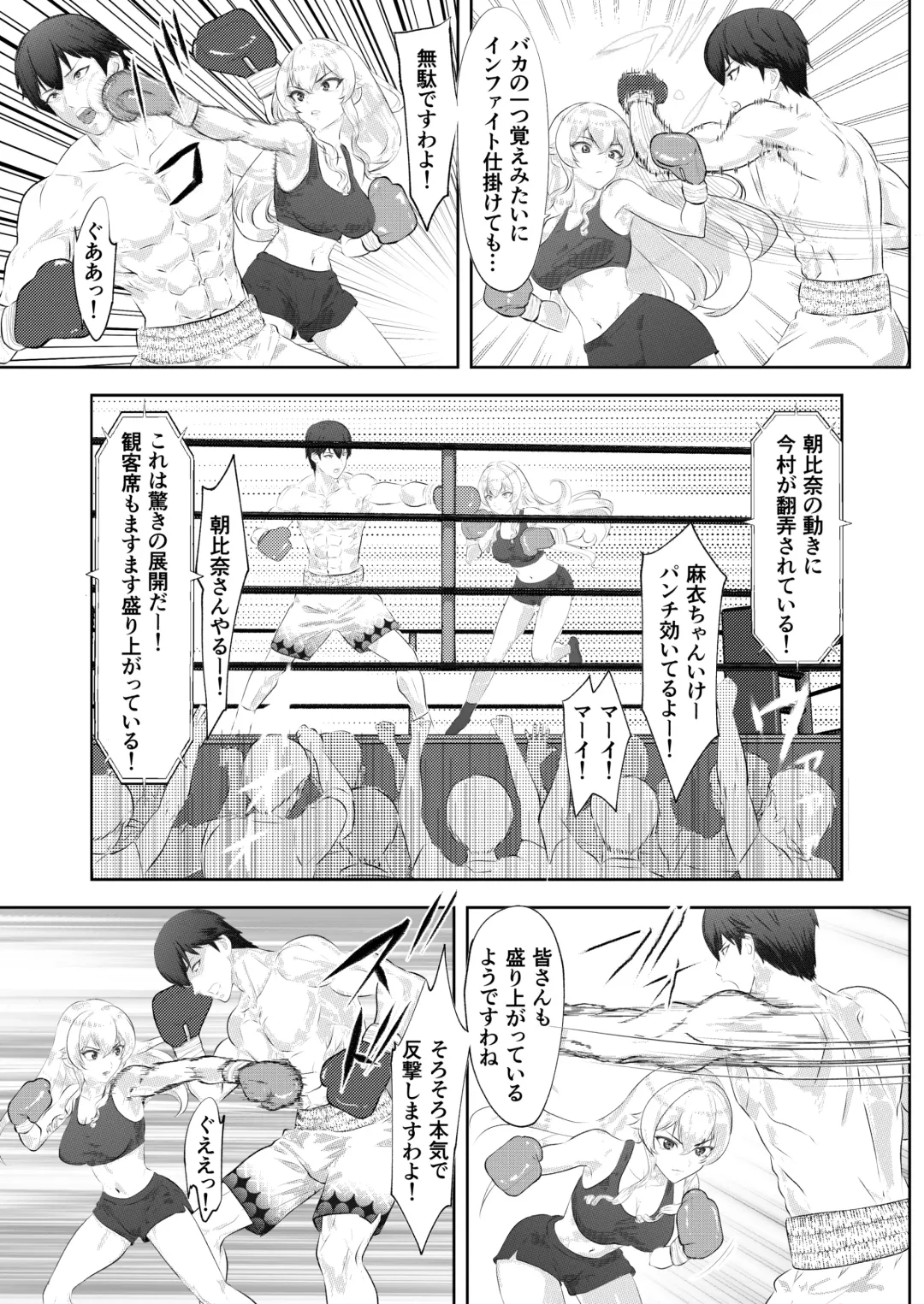 Gakuensai Special Match Danshi Gakusei Champion VS Ojou-sama Fhentai - Page 15