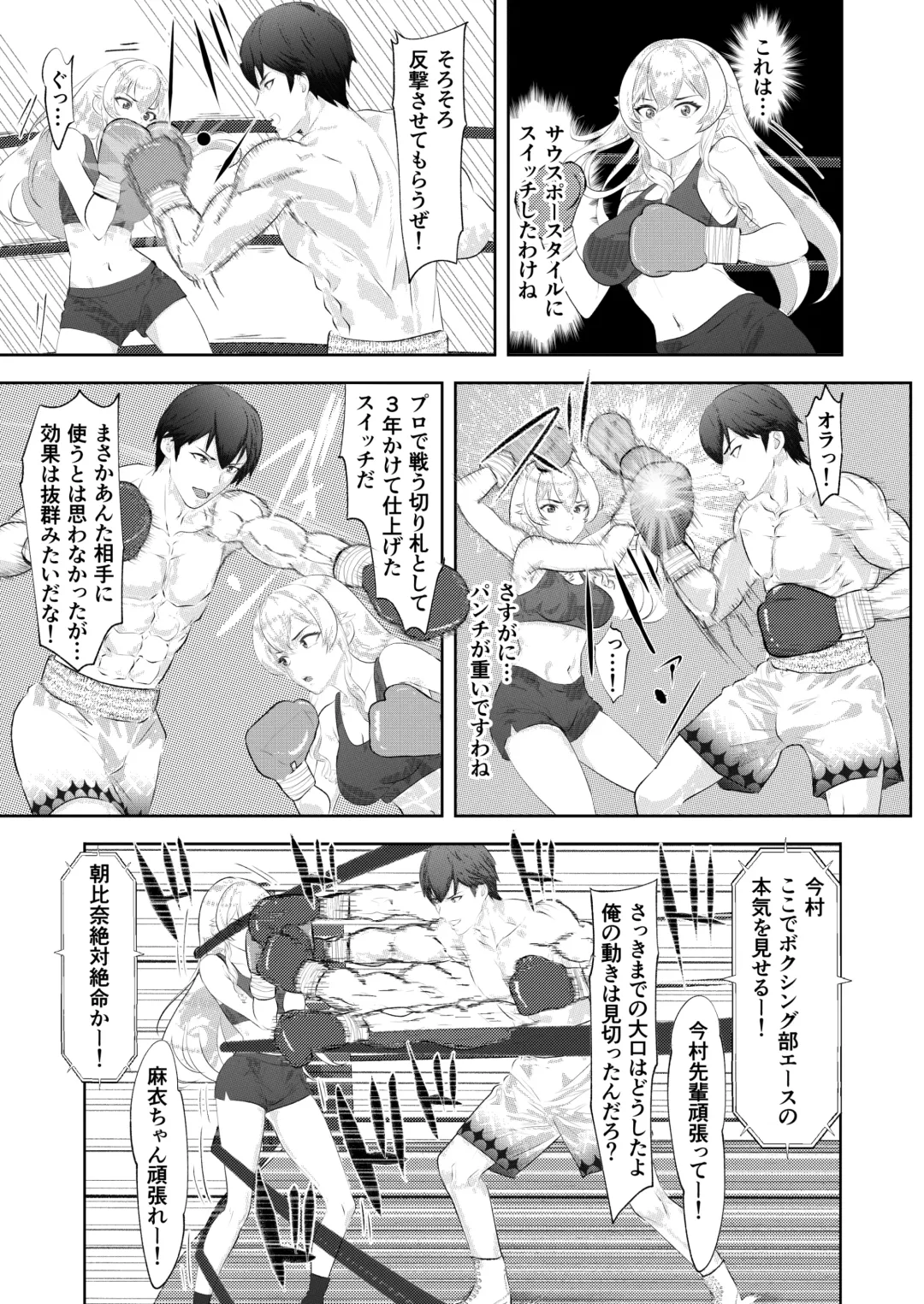 Gakuensai Special Match Danshi Gakusei Champion VS Ojou-sama Fhentai - Page 17