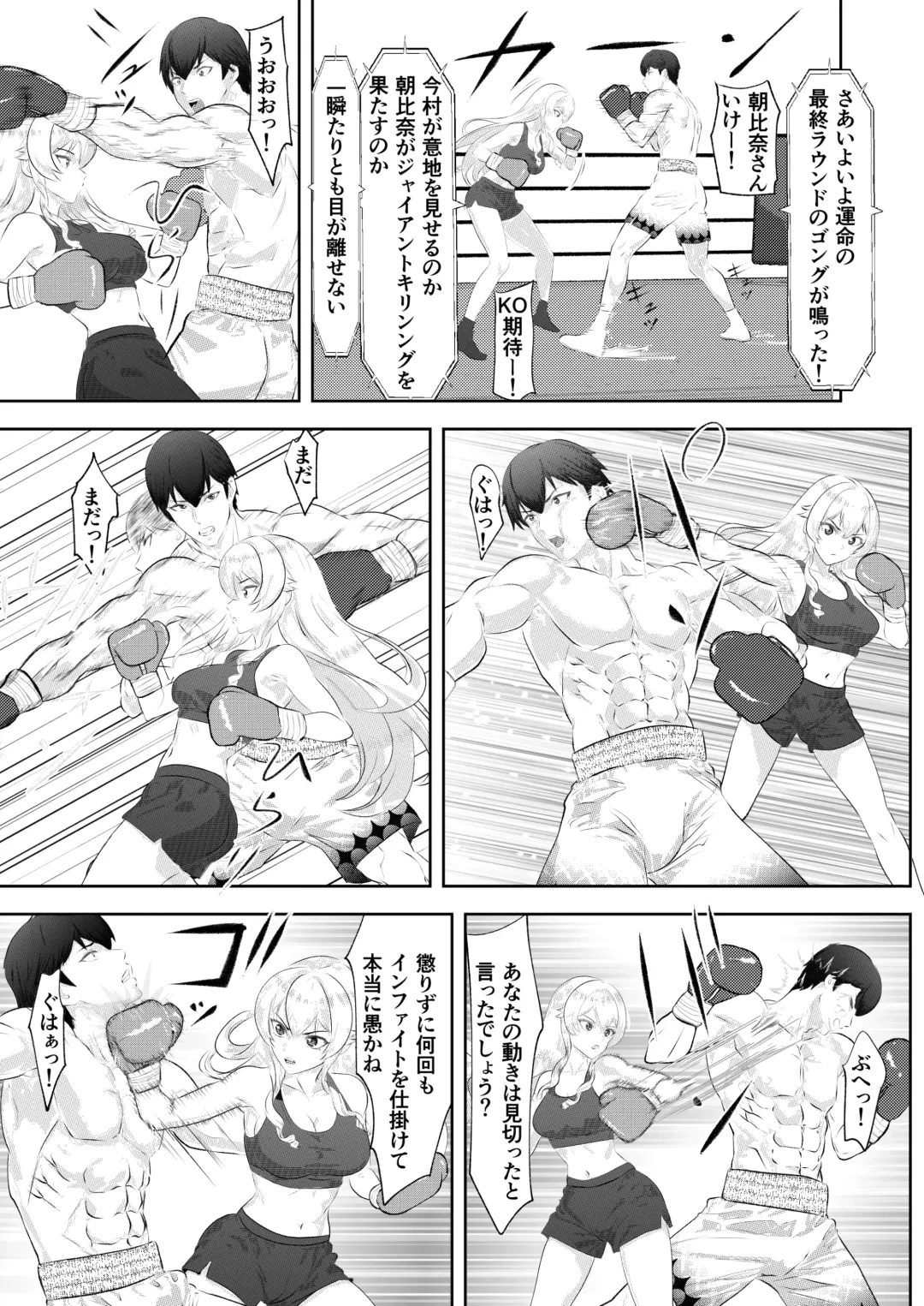 Gakuensai Special Match Danshi Gakusei Champion VS Ojou-sama Fhentai - Page 25