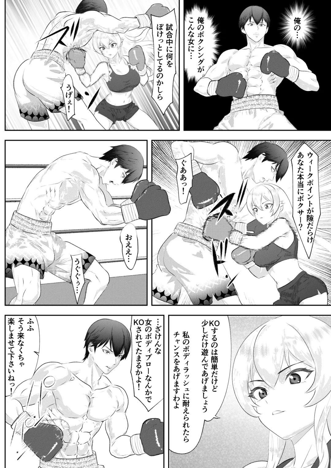 Gakuensai Special Match Danshi Gakusei Champion VS Ojou-sama Fhentai - Page 26