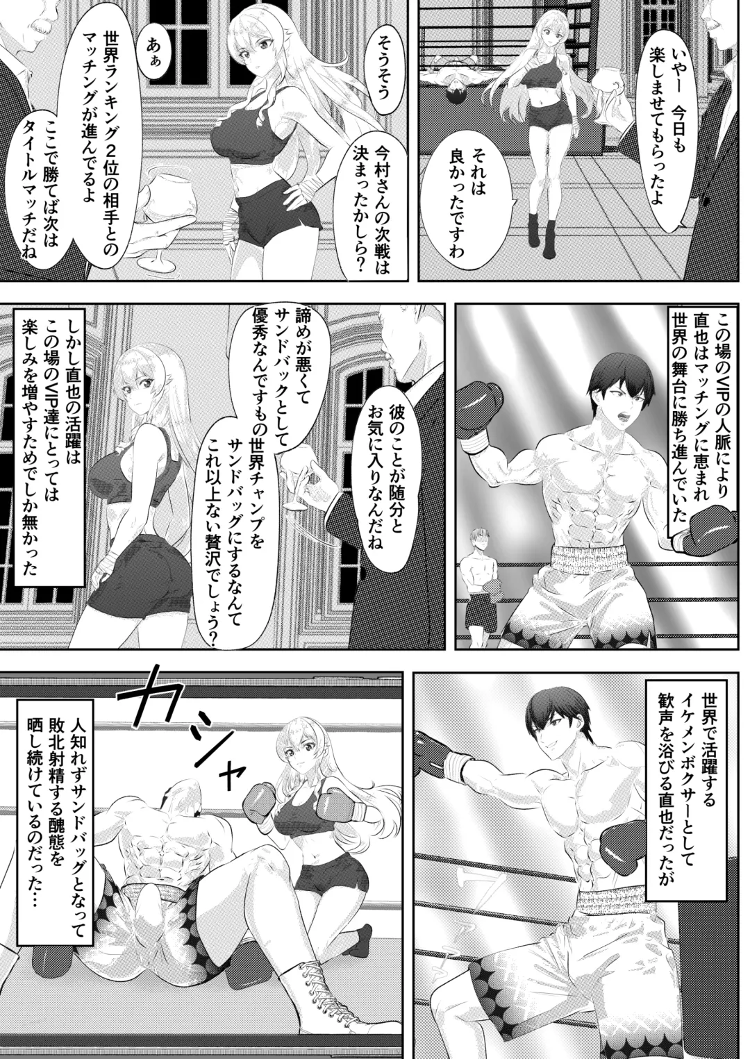 Gakuensai Special Match Danshi Gakusei Champion VS Ojou-sama Fhentai - Page 37