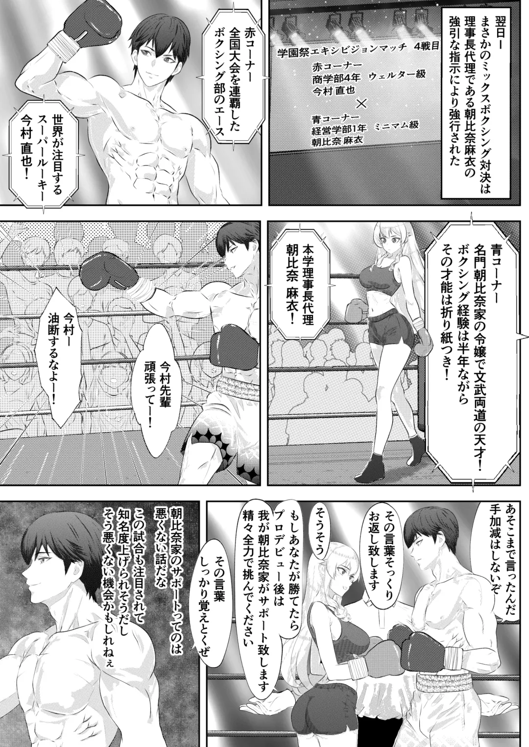 Gakuensai Special Match Danshi Gakusei Champion VS Ojou-sama Fhentai - Page 7