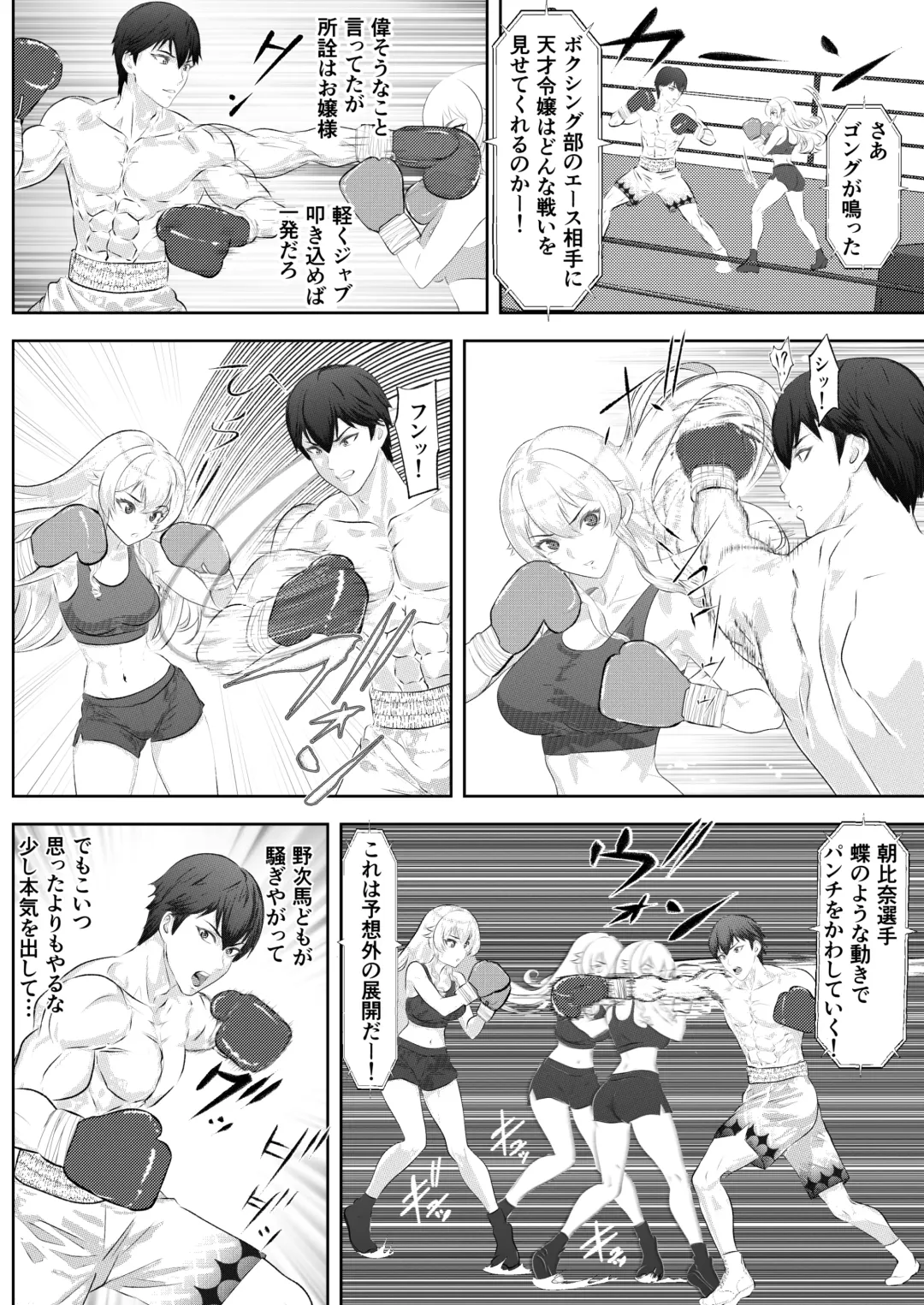 Gakuensai Special Match Danshi Gakusei Champion VS Ojou-sama Fhentai - Page 8
