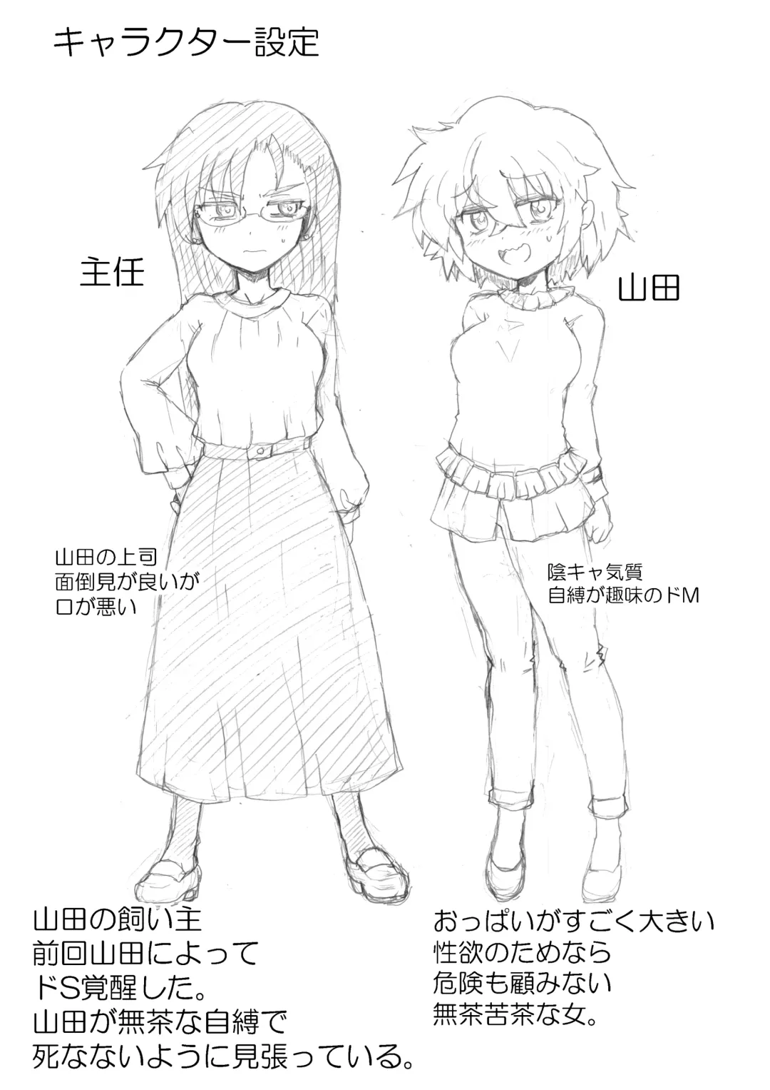 [Zuru] Yamada-san ga Obenjo ni Naru Hanashi Fhentai - Page 22