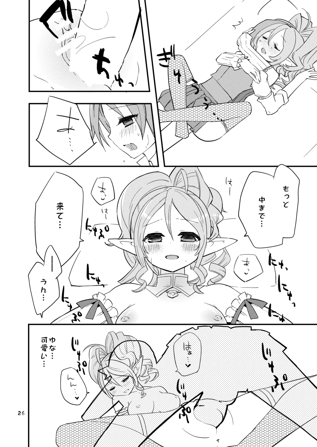 [Aula] Hanakanmuri - flower crown Fhentai - Page 26