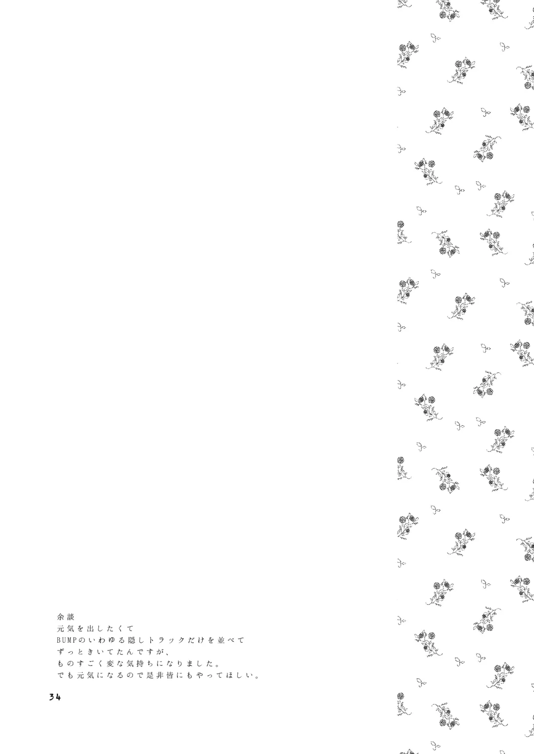 [Aula] Hanakanmuri - flower crown Fhentai - Page 34