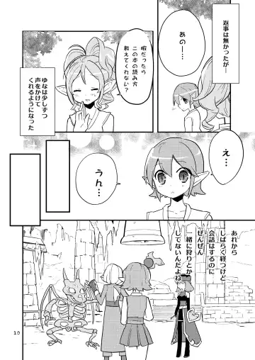 [Aula] Hanakanmuri - flower crown Fhentai - Page 10