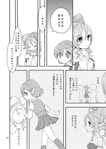 [Aula] Hanakanmuri - flower crown Fhentai - Page 20