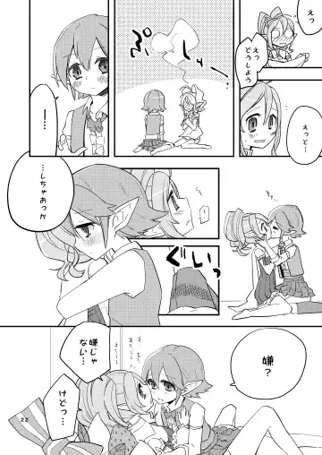 [Aula] Hanakanmuri - flower crown Fhentai - Page 22