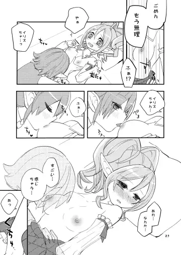 [Aula] Hanakanmuri - flower crown Fhentai - Page 23